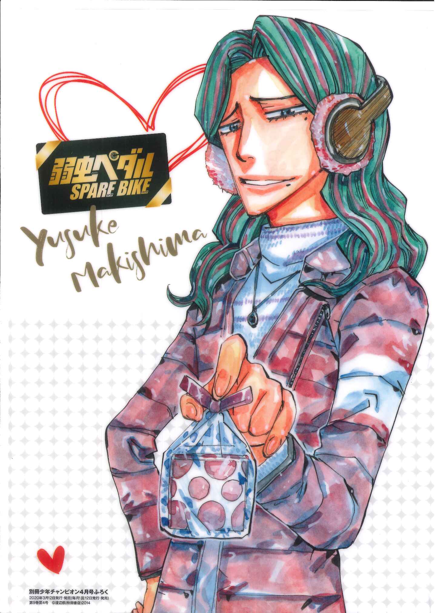 別冊少年チャンピオン編集部 on X: 