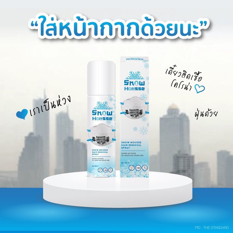 SnowMousseTH's tweet photo. #ไม่อยากติดก็ปิดไว้ เป็นห่วงน๊าาา

#Snowmousse #สโนว์มูส https://t.co/ed84cAAHDO