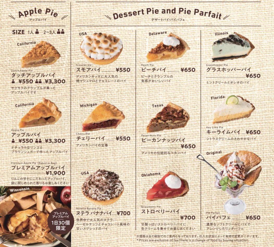 アップルパイだけじゃない！？パイ専門店のパイは種類が豊富！