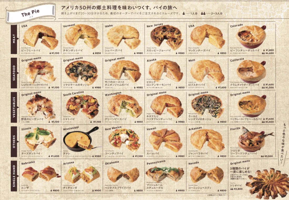 アップルパイだけじゃない！？パイ専門店のパイは種類が豊富！