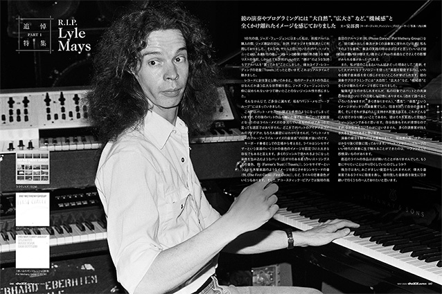 Jazz Japan T Mimori Jazz Japan Vol 116 3 23 2月に亡くなったライル メイズさん 1953年11月27日 2月10日 とヨン クリステンセンさん 43年3月日 2月18日 の追悼記事 キーボーディスト アレンジャー プロデューサーの安部潤さん 山本美芽