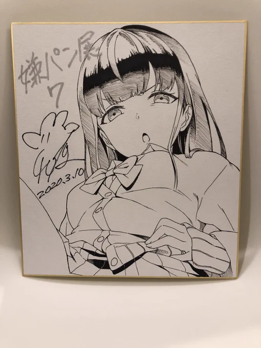 嫌パン展の開催記念フェア用の色紙描いたよ٩( `ω' )و
当選者様は到着まで今しばらくお待ちください! 
