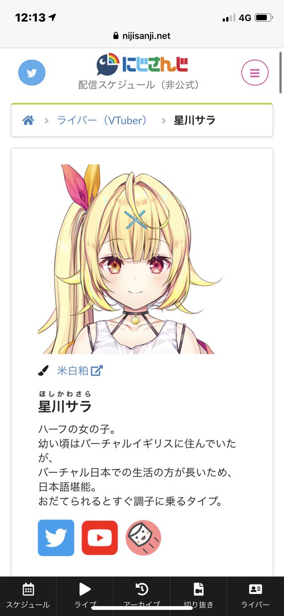 星川のtwitterイラスト検索結果 古い順