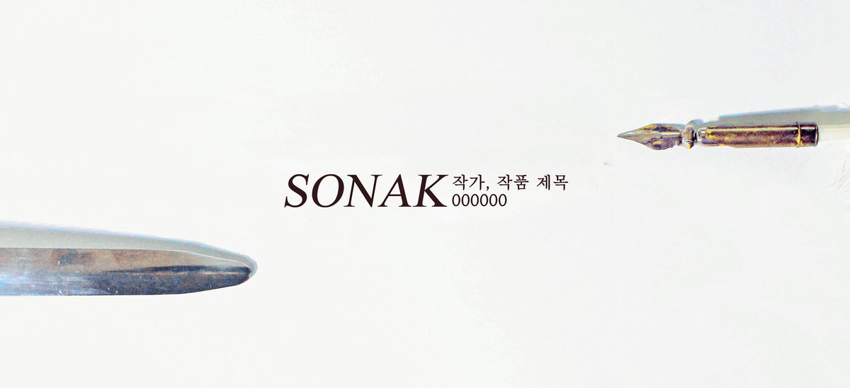 Sonak tweet media