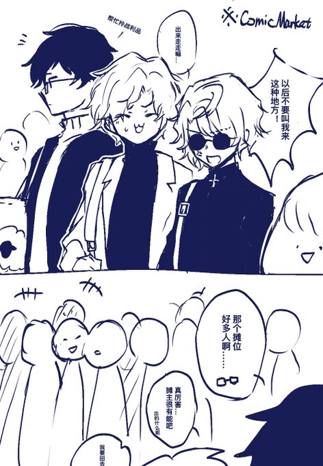 开国组现paro 