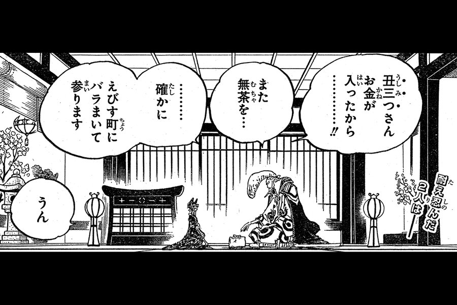 ワンピース 小紫の正体は悪女じゃなかった 死亡説や狂四郎との関係も解説 Ciatr シアター