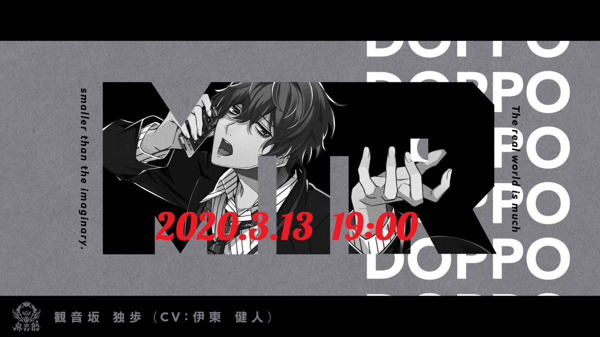 ヒプノシスマイク D R B 公式 ヒプマイ ヒプノシスマイク観音坂独歩ソロ曲trailer 3 13 19 00プレミア公開 T Co Ddfsyrx27w リマインダーをonにしてお待ちください