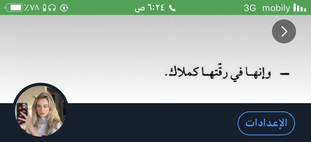 malaakk_00's tweet photo. ما أمل من حكيه ولا ودي ينتهي الكلام"🕊💙📞" https://t.co/3h8xxRFDuv
