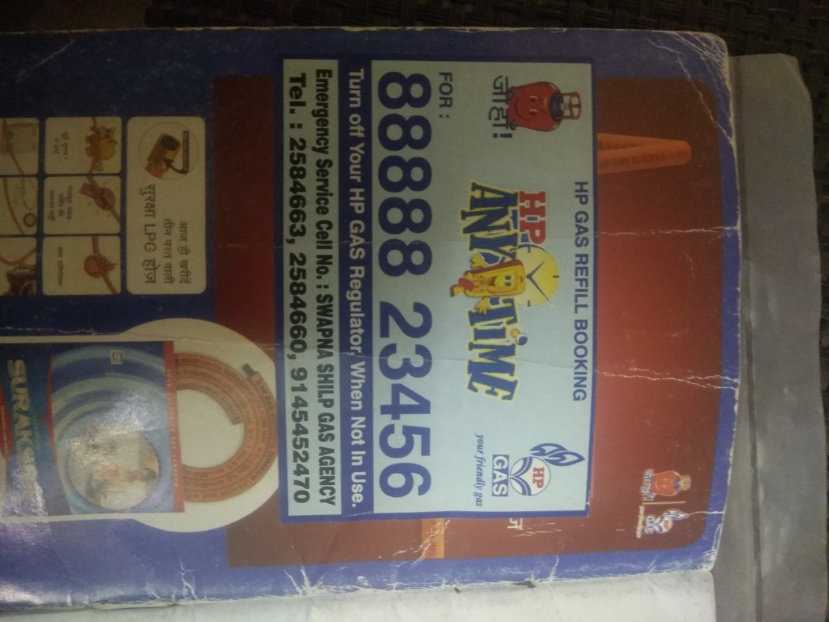SwapnilVaiude's tweet photo. @MoPNG_eSeva @HPCL Are you discarding the following number 8888823456 for gas bookings? https://t.co/OBmItnBBYm