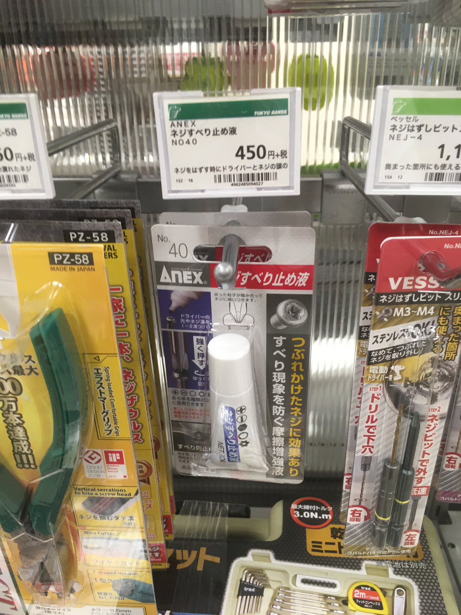 東急ハンズ京都店 最近何度か問い合わせを受けたので 商品のご紹介を ねじ穴が潰れて 回せなくなったネジ を回すための便利グッズです 私のツールボックスにも滑り止め液は入ってます 全てのものが回せる訳ではないですが 何度か助けられました 東急 東急ハンズ京都店 最近何度か問い合わせを受けたので 商品のご紹介を ねじ穴が潰れて 回せなくなったネジ を回すための便利グッズです 私のツールボックスにも滑り止め液は入ってます 全てのものが回せる訳ではないですが 何度か助けられました 東急