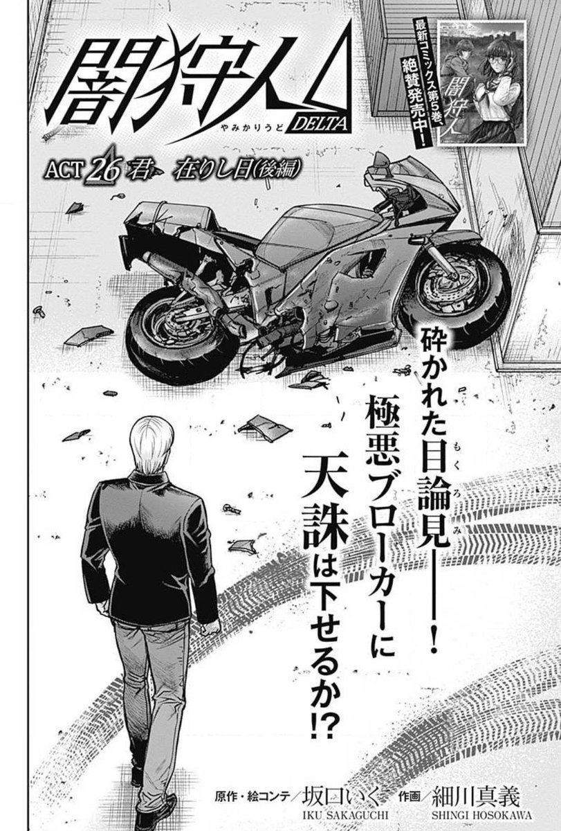 坂口いく先生の旧作「#闇狩人」を読みたいのに無い?という嘆きを 坂口いく先生の旧作「#闇狩人」を読みたいのに無い?という嘆きを