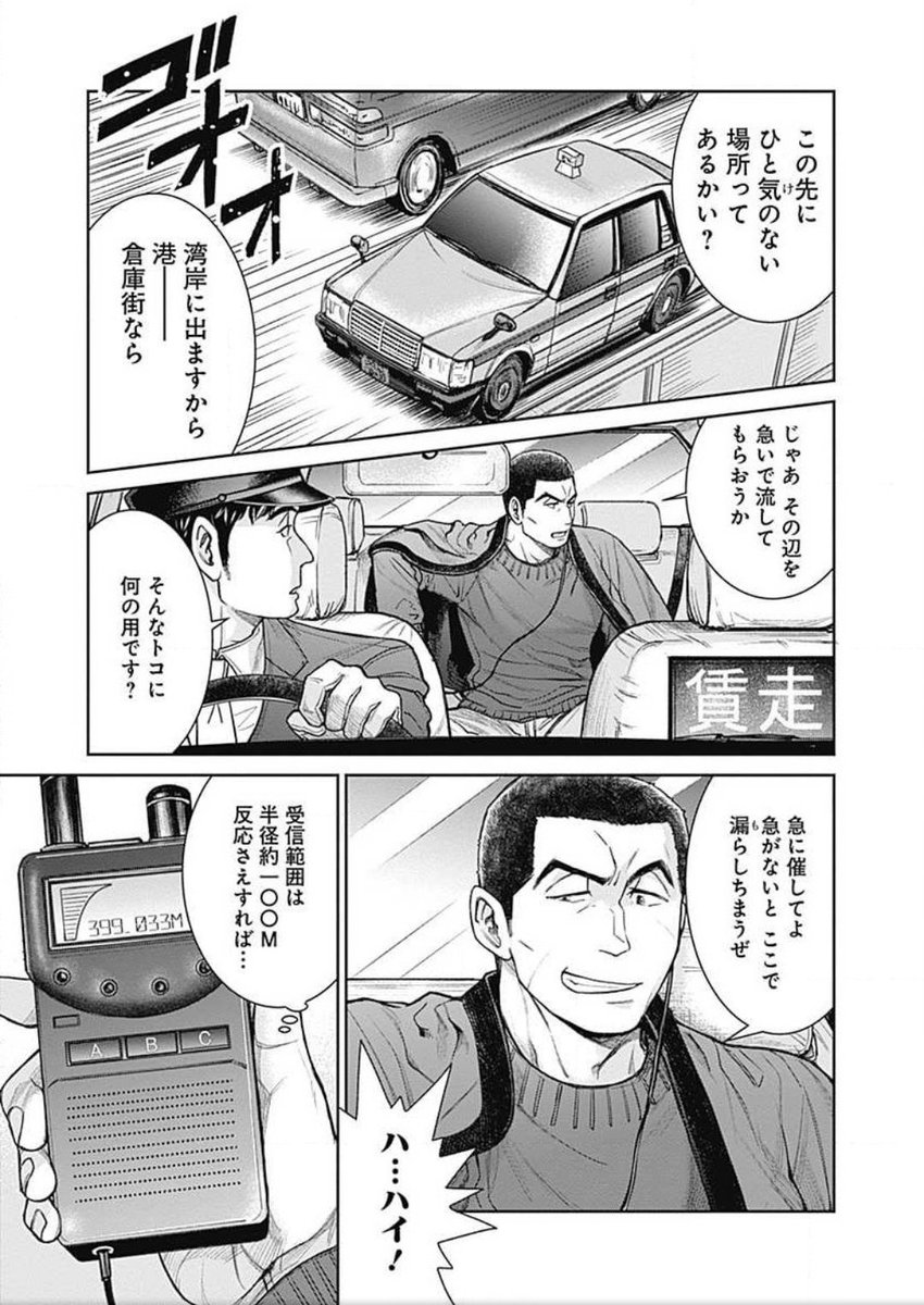 【本日更新】コミックZにて『闇狩人Δ』26話「君 在りし日(後編)」更新!石動と額に傷のある闇狩人の過去編クライマックス!内容も作画もハード回…?是非!→https://t.co/lAI1nUukTF
【ヤンジャン!】アプリでも本日『闇狩人Δ』2話目更新!
https://t.co/FQufK4bp5l
よろしくお願いします!?
#闇狩人 