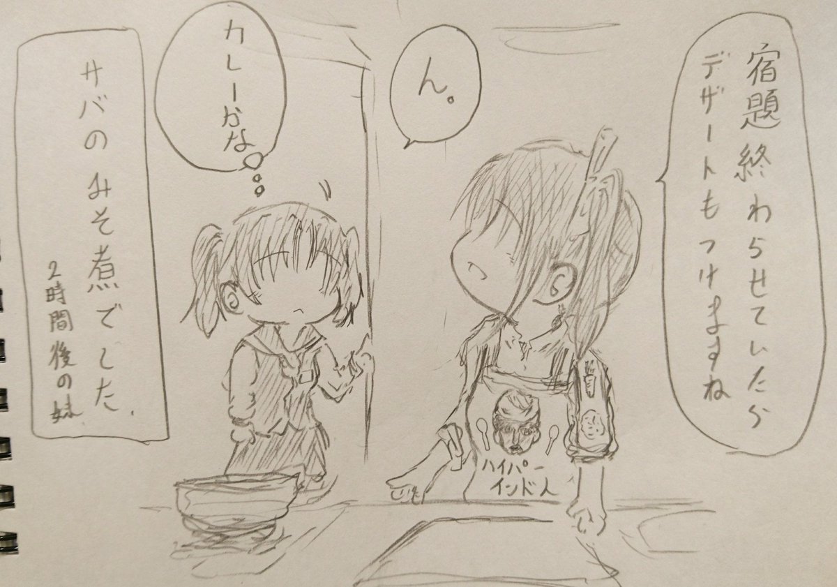 何も考えていなかった姉、フェイントをかけられた妹。 