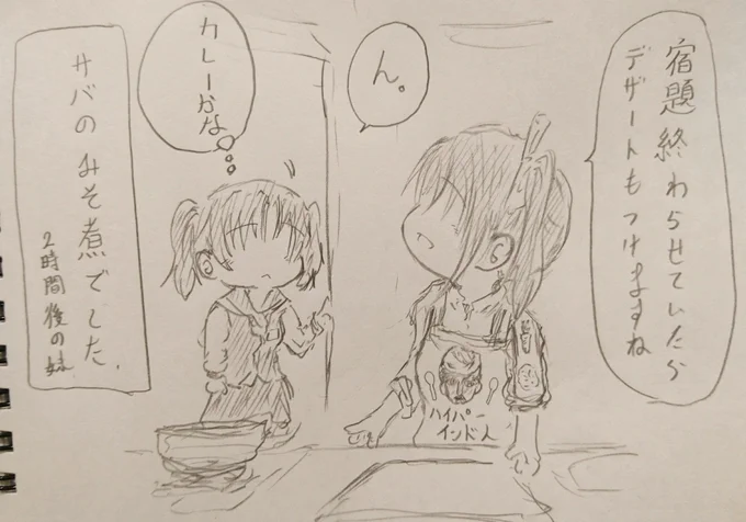 何も考えていなかった姉、フェイントをかけられた妹。 