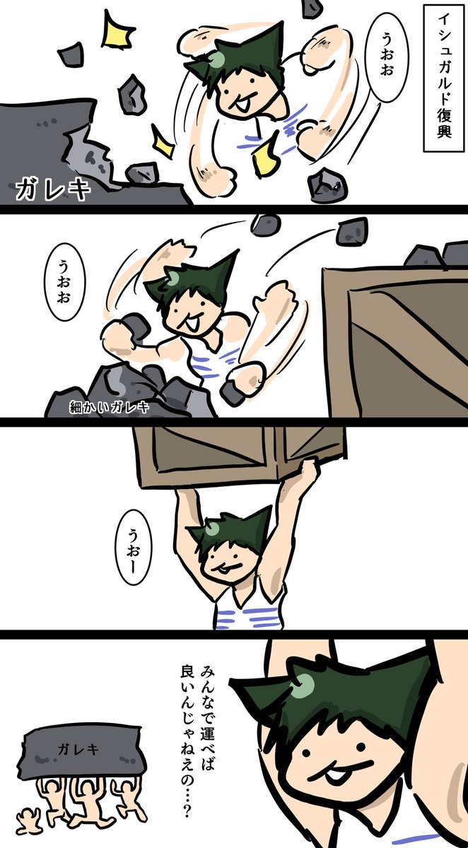 雲海へ #FF14 