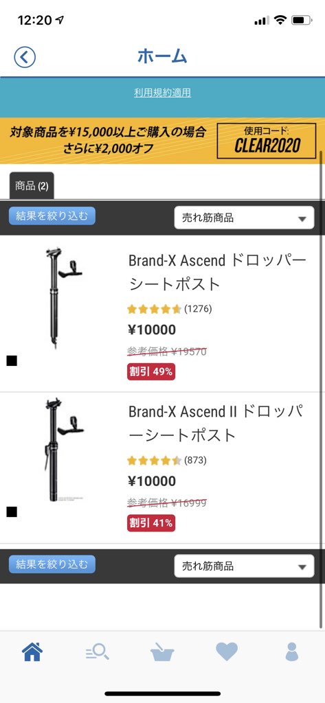 ドロッパーシートポスト
