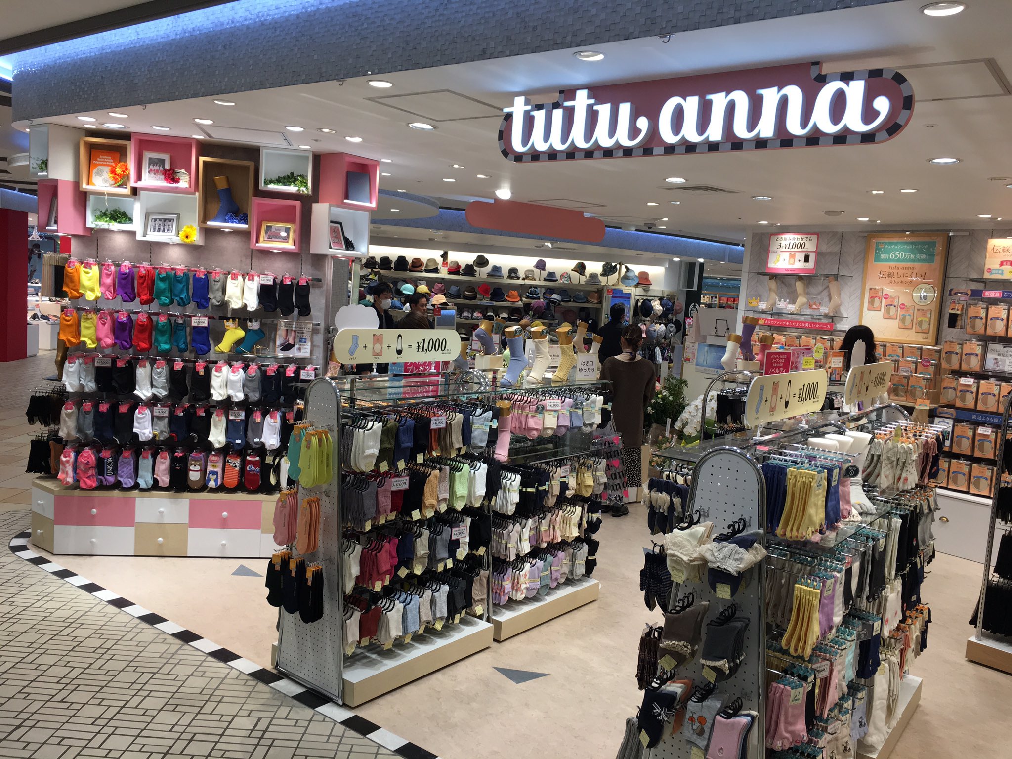 ホワイティうめだ 公式 Mikkeエリアに 靴下のお店 チュチュアンナ が3 12 木 からオープンしています おしゃれは足元から 今なら先着500名様にオリジナルノベルティをプレゼント 無くなり次第終了 ぜひお早めにお立ち寄りくださいね ホワイティうめだ 公式 Mikkeエリアに 靴下のお店 チュチュアンナ が3 12 木 からオープンしています おしゃれは足元から 今なら先着500名様にオリジナルノベルティをプレゼント 無くなり次第終了 ぜひお早めにお立ち寄りくださいね