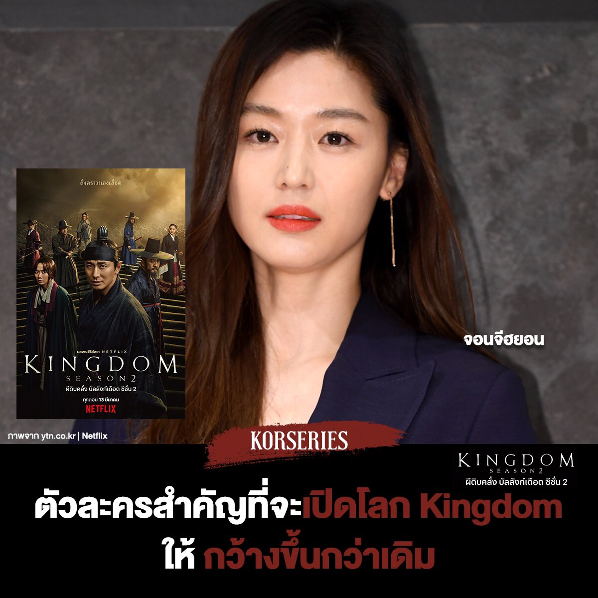 On Twitter ต วละครใน Kingdom2 ท น าจ บตา น à¸à¹€à¸‚ ยนบทค มภนฮ บà¸à¸à¸§ าท à¸à¸šà¸—ม ความสำค à¸à¹€à¸— าภนหมà¸
