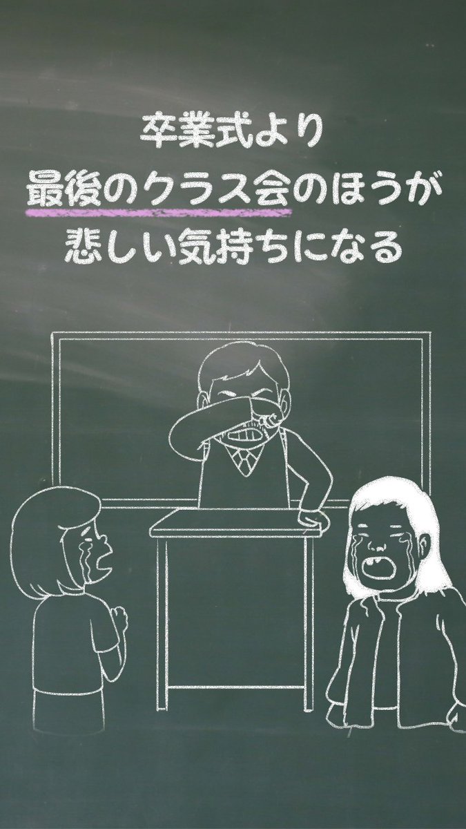 O Xrhsths 小学校あるあるイラスト 6年4組公式 Sto Twitter 卒業式あるある 卒業証書 入れる筒のフタで ポンッ ってやったことある人rtお願いします 小学校あるある