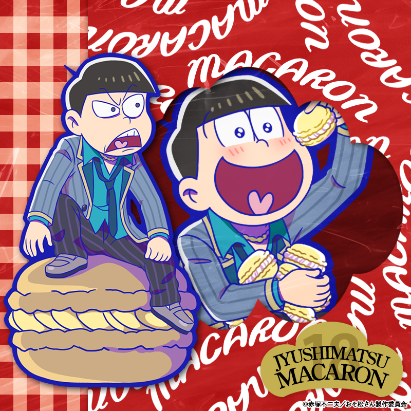 おそ松さんへそくりウォーズおそ松＆一松＆十四松＆トド松缶バッジ4点セットマカロン 新品 おそ松さん へそくりウォーズ エビテン限定 バンド松