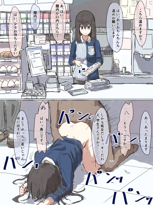 #自分のPixivブクマTOP3をあげる
やっぱり常識改変だいすき
コンビニのやつは伸びないと思ってたなぁ 