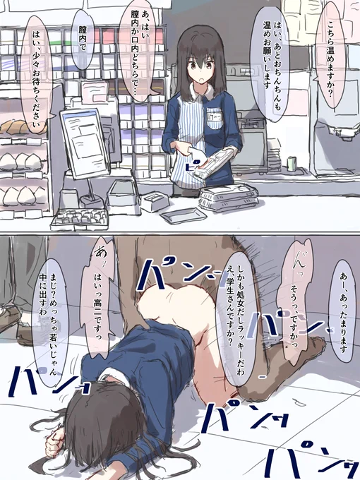 #自分のPixivブクマTOP3をあげる
やっぱり常識改変だいすき
コンビニのやつは伸びないと思ってたなぁ 