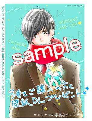 亜南くじら 千輝くん6巻12月13日発売 3巻本日発売です よろしくお願いします なのに千輝くんが甘すぎる 壁紙はティファニーブルー T Co U5bunlex11 Twitter