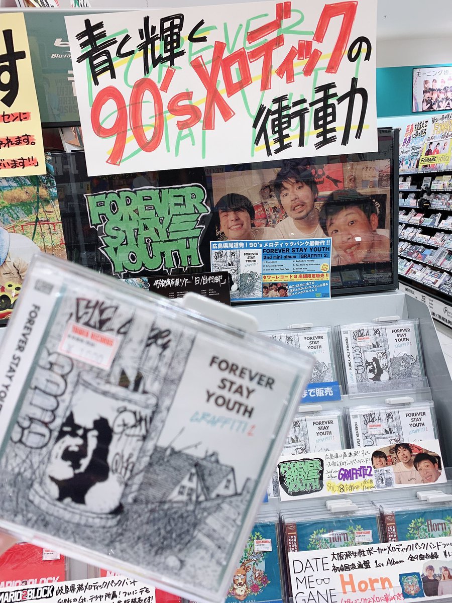 PENETRATE_0848's tweet photo. 【#売れてます】
タワーレコードから
FOREVER STAY YOUTH
"GRAFFITI2"
の追加入荷オーダーを頂いたので
追加納品させて頂きます‼️

沢山の人が手に取ってくれてるみたいで最高です、ありがとうございます✨

⬇️近くに対象店舗が無い人は
imc(通販)でも買えるので是非に💥
https://t.co/sv8dzhQQcY https://t.co/aWtTrRDXxY