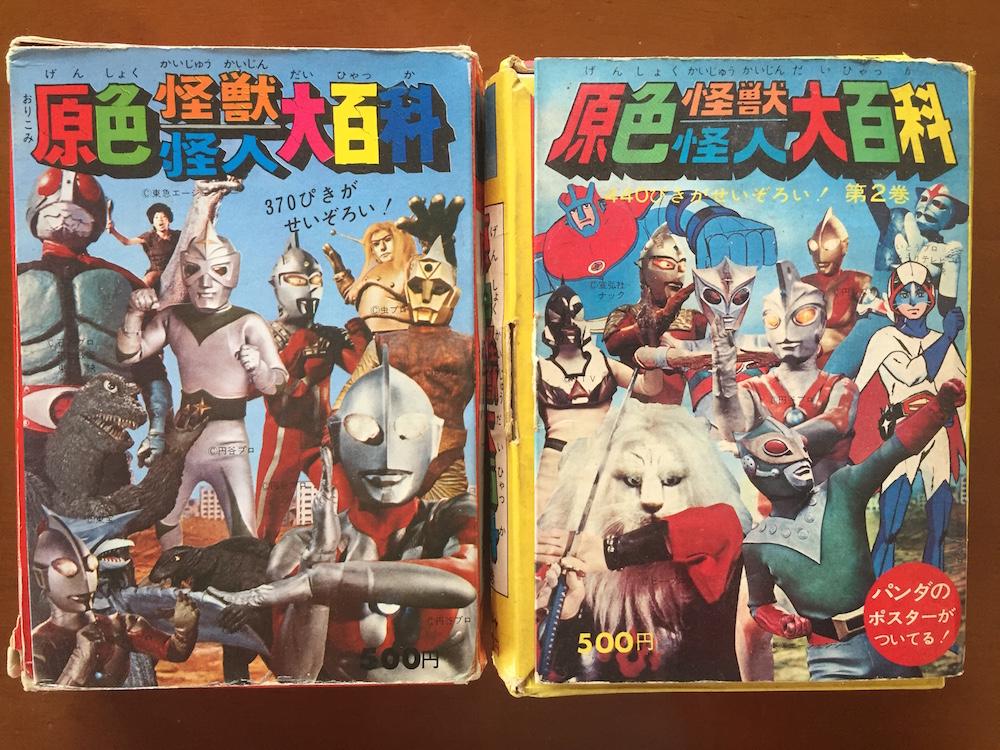 Macleod マクラウド ケイブンシャ 原色 怪獣怪人大百科 1巻をようやく入手 2巻は去年手に入れたけど やはり自分に記憶に深く残ってるのは1巻だわ 五十音だったんだな このジャンルと制作会社の横断っぷりがタマラン 今のキッズに見せても どいつも