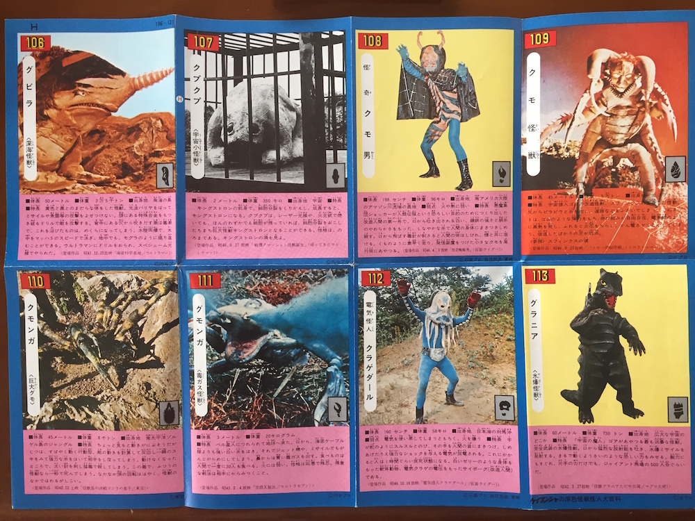 ケイブンシャ原色怪獣怪人大百科全3巻 ウルトラマン 仮面ライダー