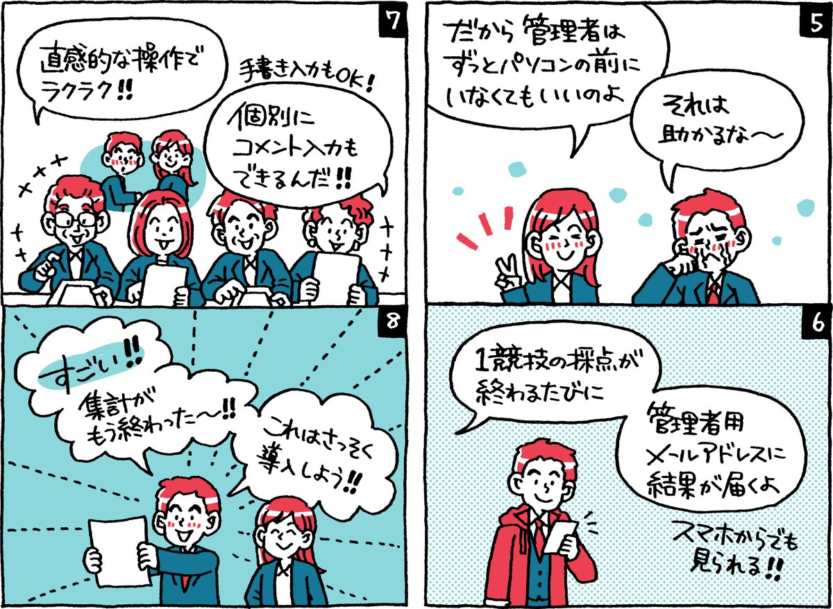 dodesyo312's tweet photo. COMPE Scoring 競技会採点システム
Comic by @satokom_gallery
 
#music #音楽コンクール #ballet #バレエコンクール #Dance #ダンス大会 #Debate #弁論大会 #workshops #社内研修会 #presentations #発表会 #trial #無料お試し版
https://t.co/uQpYXhaeb3 https://t.co/lgYa9XhMPN