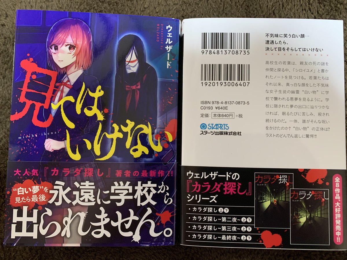 ウェルザード 今日も見本誌が届きました 以前に連載していた 白い夢 です 3 25 水 発売です よろしくお願いしますm M
