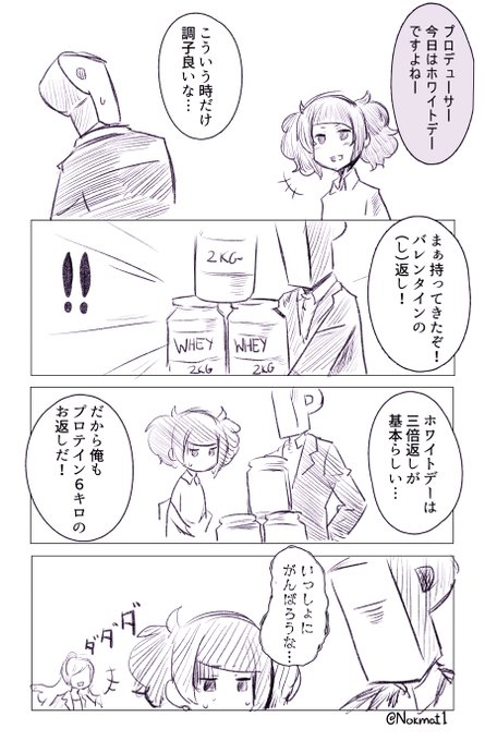 ホワイトデー
バレンタインの返し 