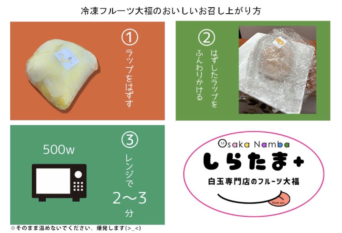 shiratamaosaka's tweet photo. 大福いろいろ20個以上プレゼント！
第12弾
しらたま＋をフォロー、
プレゼントツイートをリツイートしてくれた方の中から抽選で１名様にプレゼント
クール宅急便にて送付
当選者にはDMいくよ
※3月19日夜締切
※このプレゼントに関してのDMはご遠慮ください。
※白玉粉が入っていた箱で送ります https://t.co/otM3YrwvDE