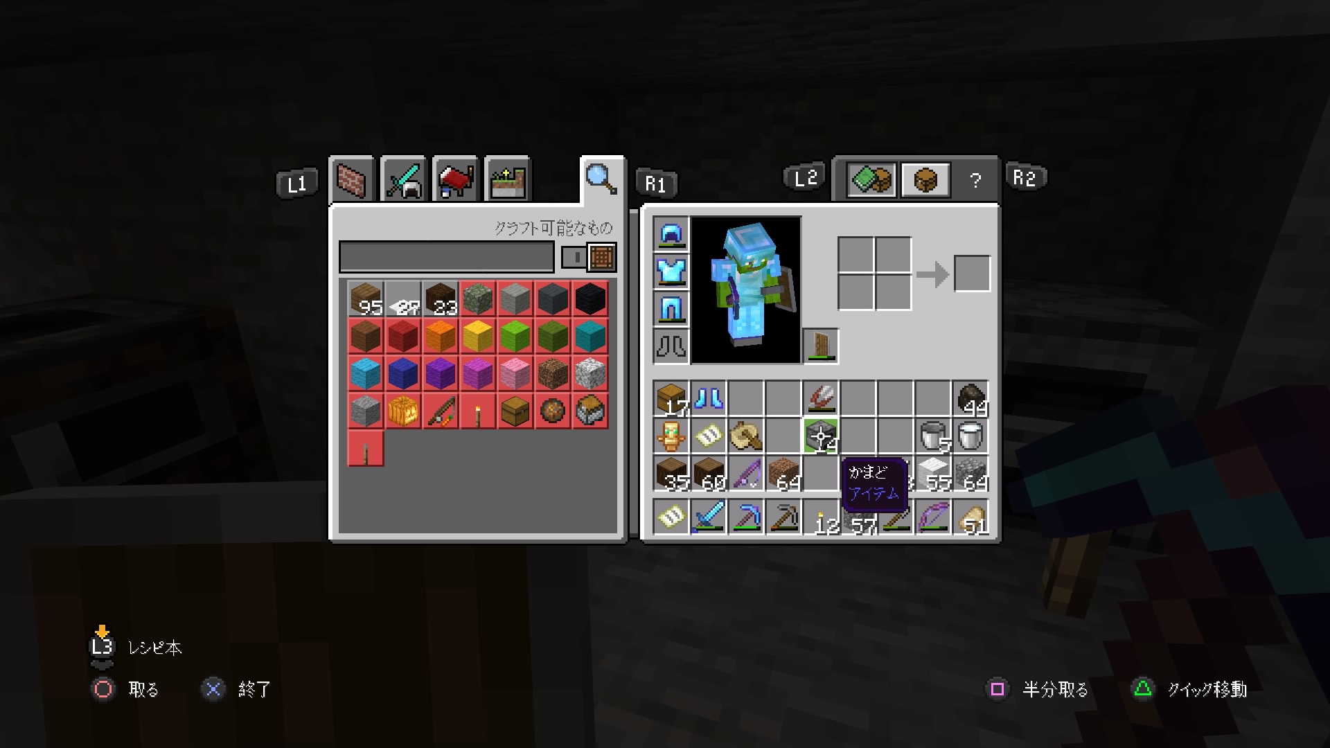 Amかわいげ マインクラフト Ps4share 気がついたら かまど14個作ってた