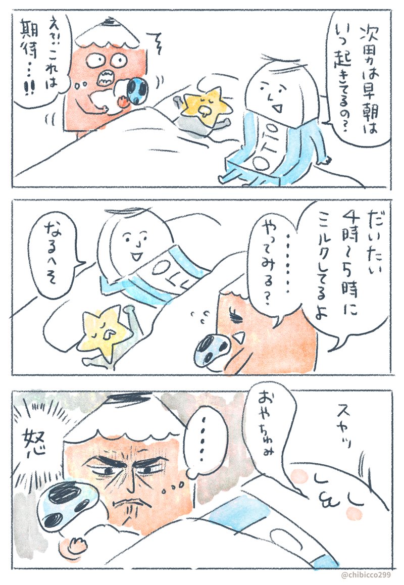 明日が休みって言ってたから、嫁ちゃん、ちょっと期待しちゃった?

#育児絵日記 #育児漫画 #チビッコのムスコスキー 