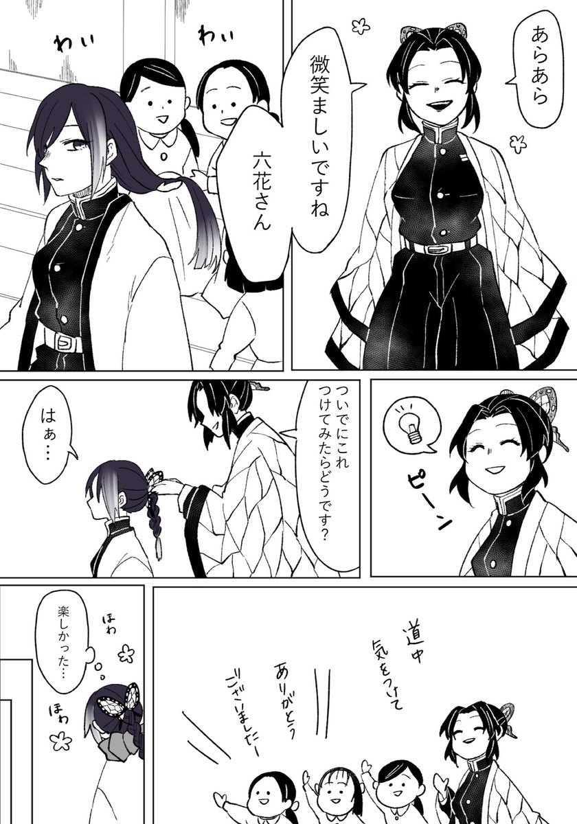 鬼滅の夢 鬼滅の夢
