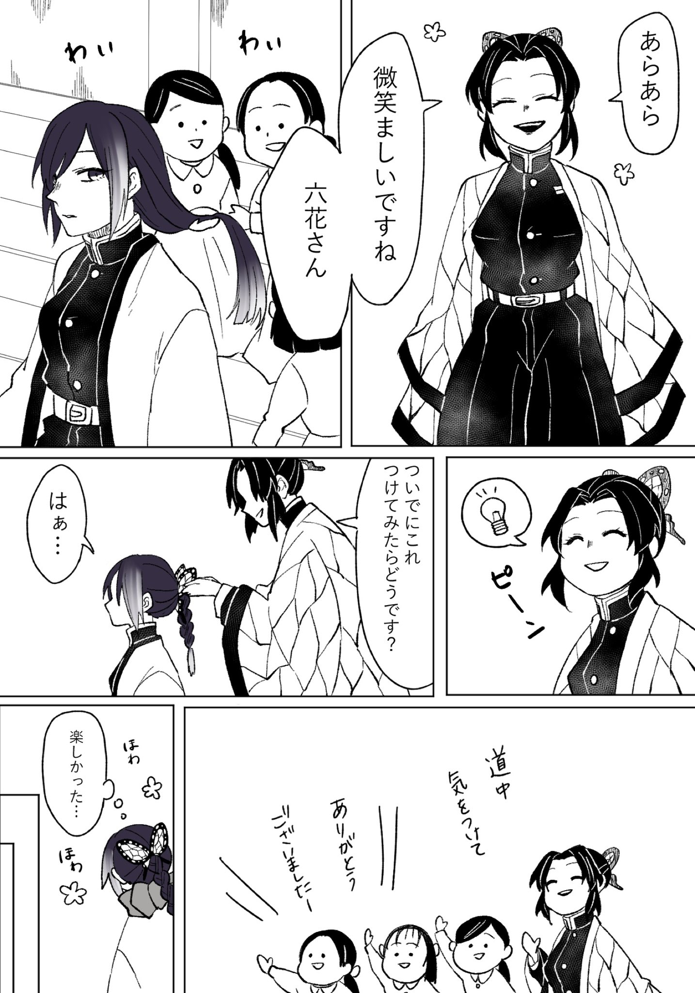 鬼滅の夢 Twitter Search Twitter