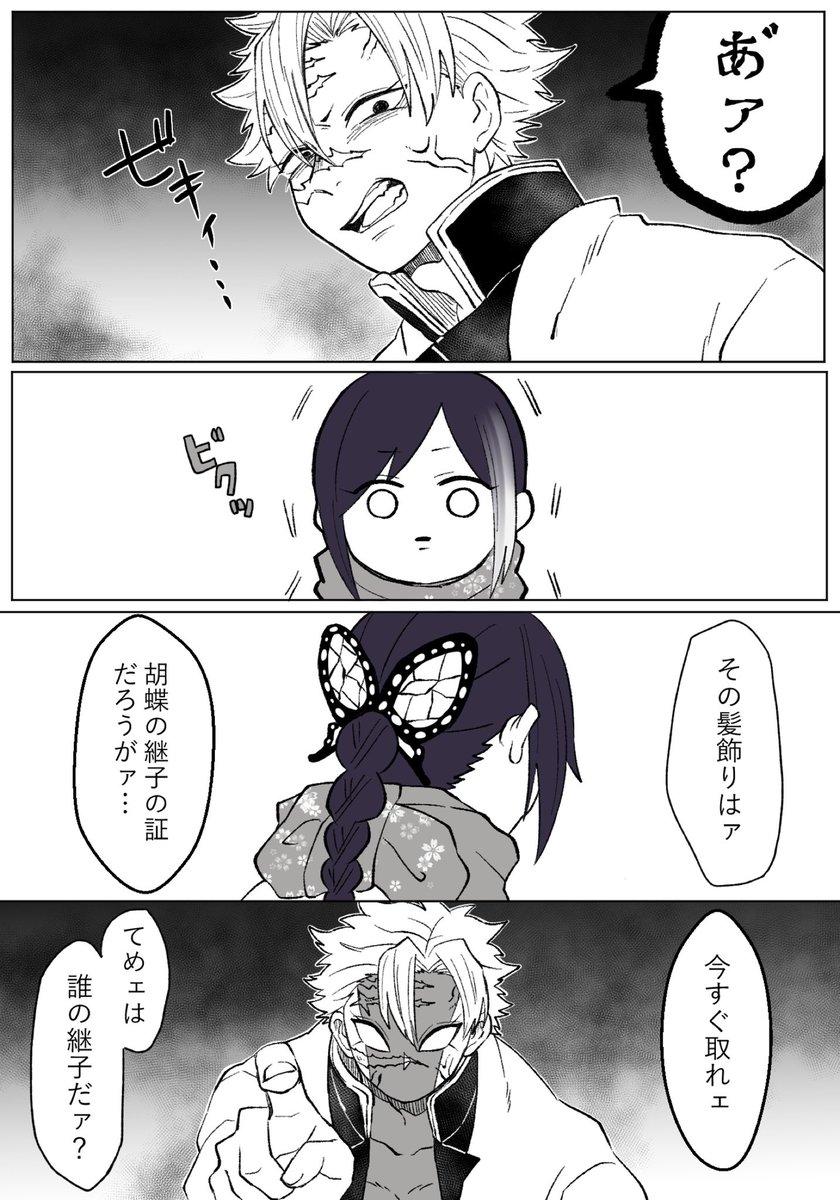 鬼滅の夢 鬼滅の夢