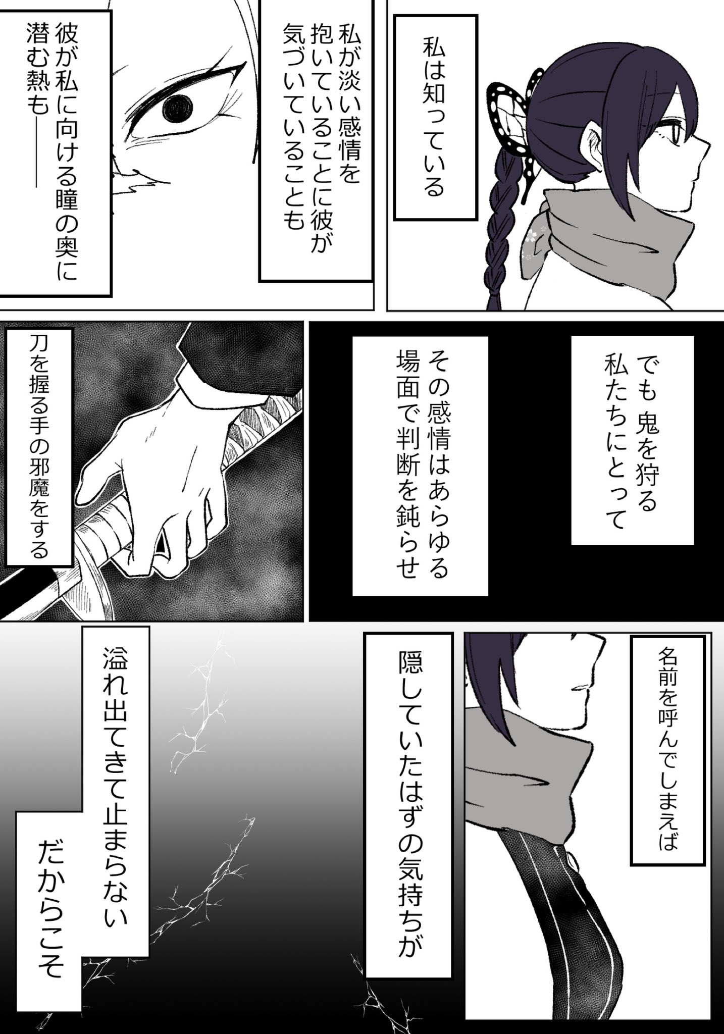 鬼滅の夢 Twitter Search Twitter