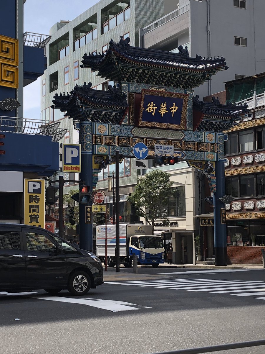 シグ 横浜中華街 人混みゼロ コロナの気配もゼロ 相変わらず美味しくて安いので行ける人は是非行ってみて 週末デートにオススメだよ 横浜中華街 ヨコハマコーヒースタンド チャイティーカフェ