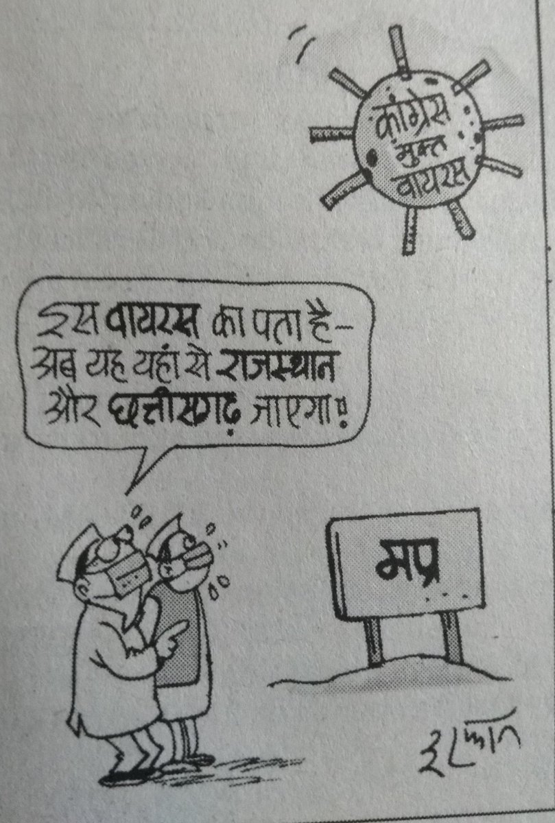 shub_lakku's tweet photo. ज्योतिरादित्य सिंधिया के बीजेपी में जाने के बाद अब राजस्थान की कांग्रेस सरकार में भी उम्मीदें जागी है।
क्या सचिन पायलट और अशोक गहलोत के बीच भी कुछ ठीक नहीं चल रहा है ?
#Rajasthan @SachinPilot
@ashokgehlot51
#politics #power #ScindiaSplitsCong https://t.co/VU9MkwpYKw