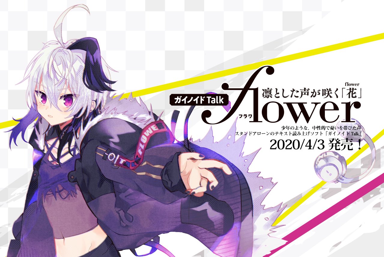 未開封 V flower ボーカロイド アクリルスタンド △◯□✕ ガイノイド VOCALOID4 Library v4 flower (ブイフォウフラワ) 単体版