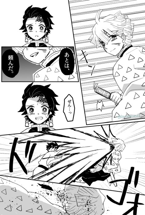 炭善謎血鬼術漫画⑤
注:モブ👹の顔がでます
続きです〜!終わりみえてきた…! 