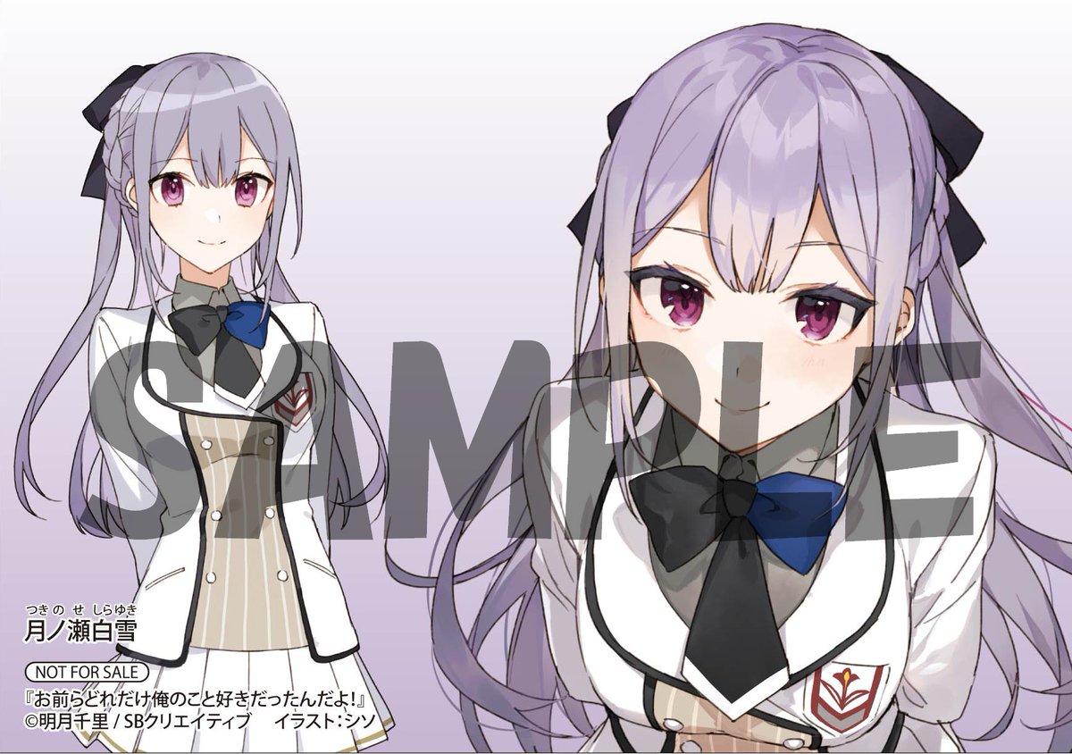 アニメイト松本パルコ V Twitter 書籍入荷情報６ お前らどれだけ俺のこと好きだったんだよ 入荷 アニメイト特典は書き下ろしa6サイズ4pリーフレット ブロマイド 当店は月ノ瀬白雪さんです ズラ おまどれ