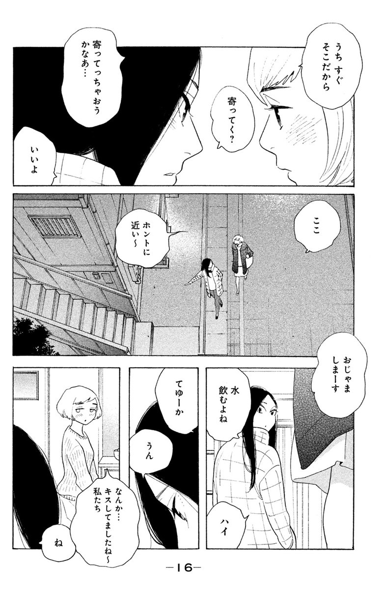 【おとなになっても1話・試し読み】【4/8】 