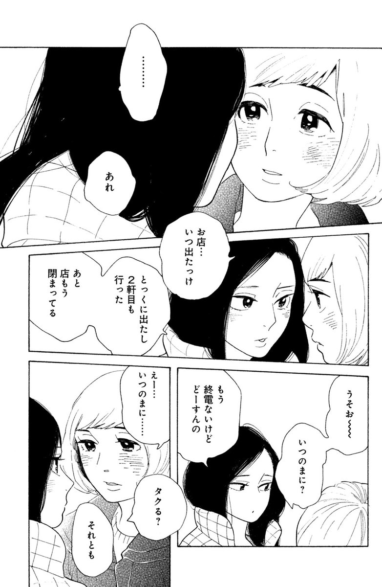 【おとなになっても1話・試し読み】【4/8】 