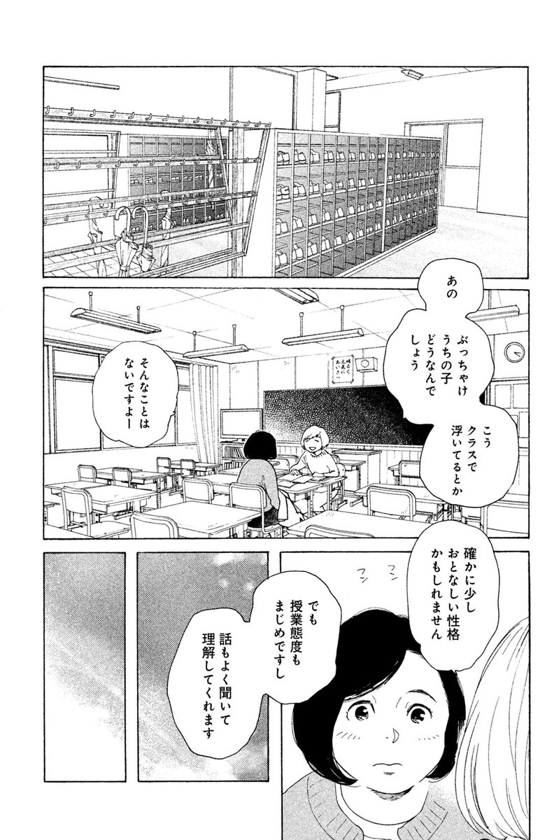 【おとなになっても1話・試し読み】【1/8】
本日2巻が発売されました。宜しくお願い致します。 