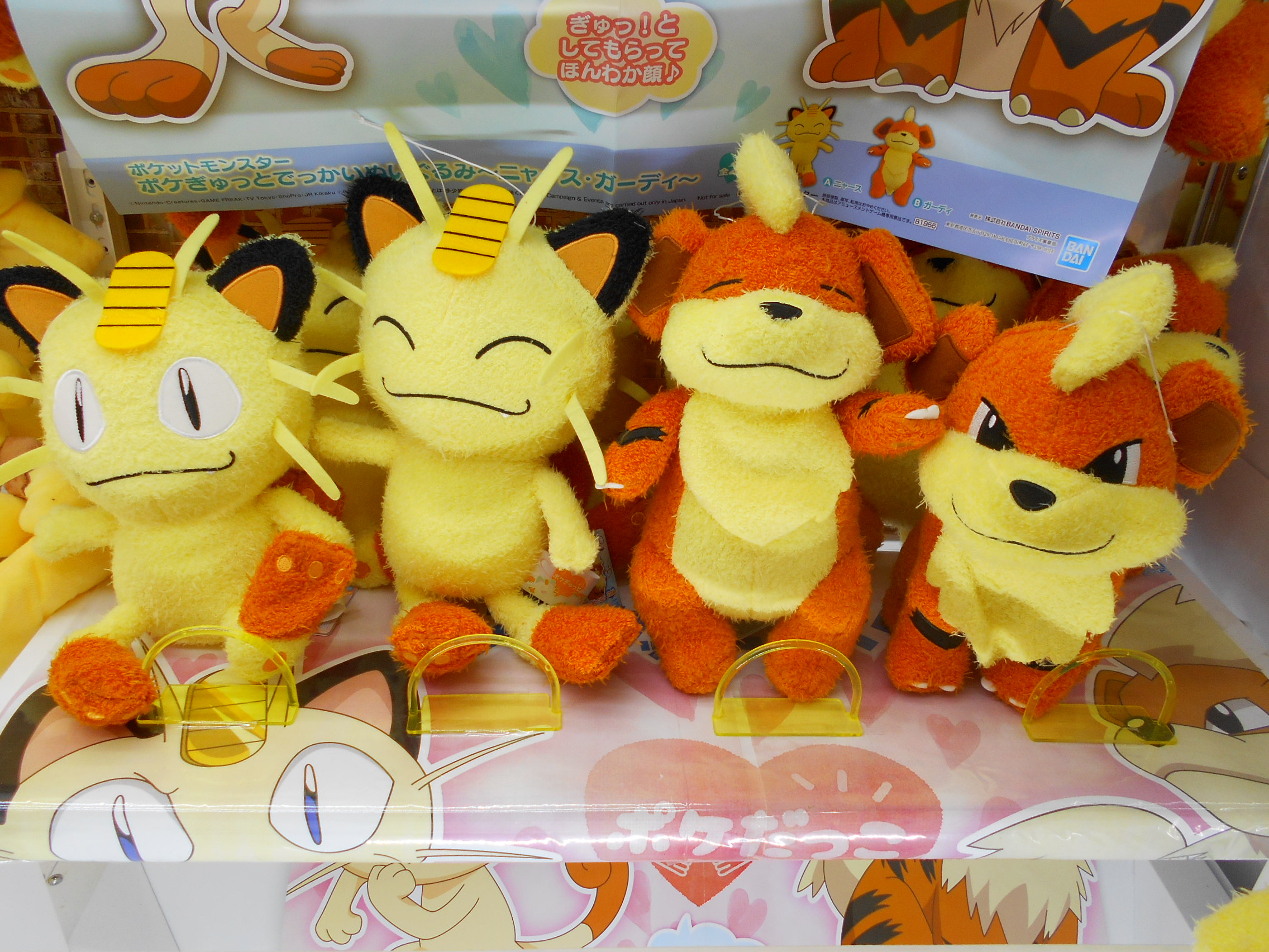 טוויטר タイトーfステーション ヨドバシ博多店 בטוויטר Pokemonlife With Pikachu ピカチュウいやされ枕 ポケットモンスター ポケだっこでっかいぬいぐるみ ニャース ガーディ ポケットモンスター ポケぎゅっとでっかいぬいぐるみ ニャース ガーディ ポケモン