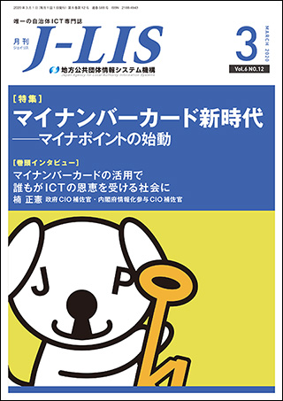 gyosei_autonomy's tweet photo. #マイナンバーカード を活用した電子契約サービスについて(株)blockhive の日下光CEOにお話しを伺いました。すでに実用化が進んでいるエストニアではなりすまし等の対策コスト削減にもつながっているそうです。詳しくは月刊「J-LIS(ジェイリス)」3月号27㌻へ⇒https://t.co/nmJsvvqVgl #blockhive https://t.co/M2NijOnqcl